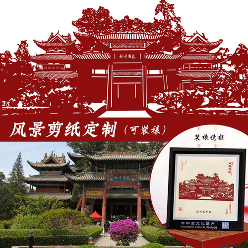 中国特色送老外礼品剪纸定制肖像风景人物剪纸真人相片结婚礼物 - 图0
