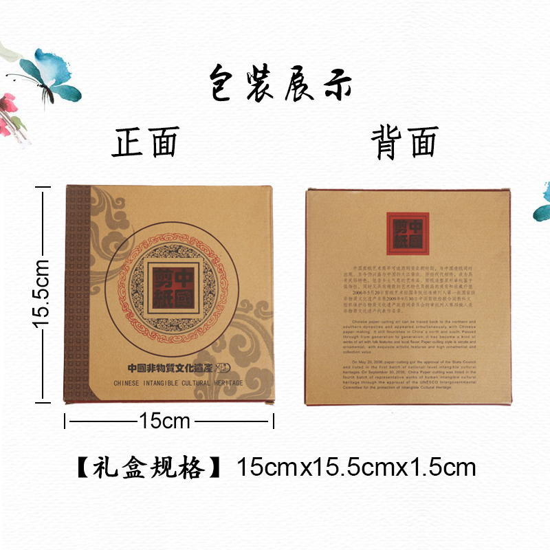 中国风特色礼品蔚县手工窗花镜框剪纸画装饰画摆件福字作品送老外