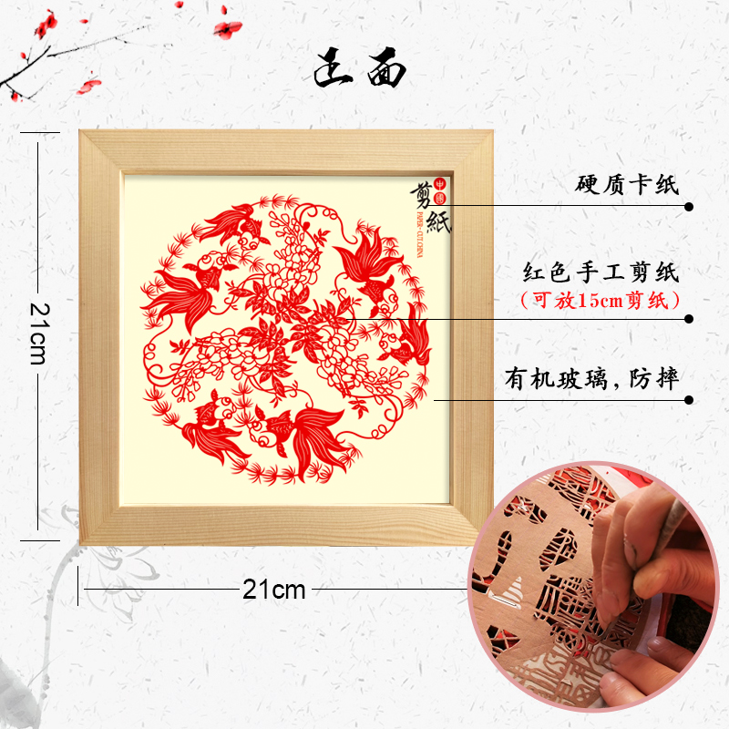 中国风特色蔚县剪纸实木镜框摆件相框书桌装饰画送老外礼品纪念品 - 图0