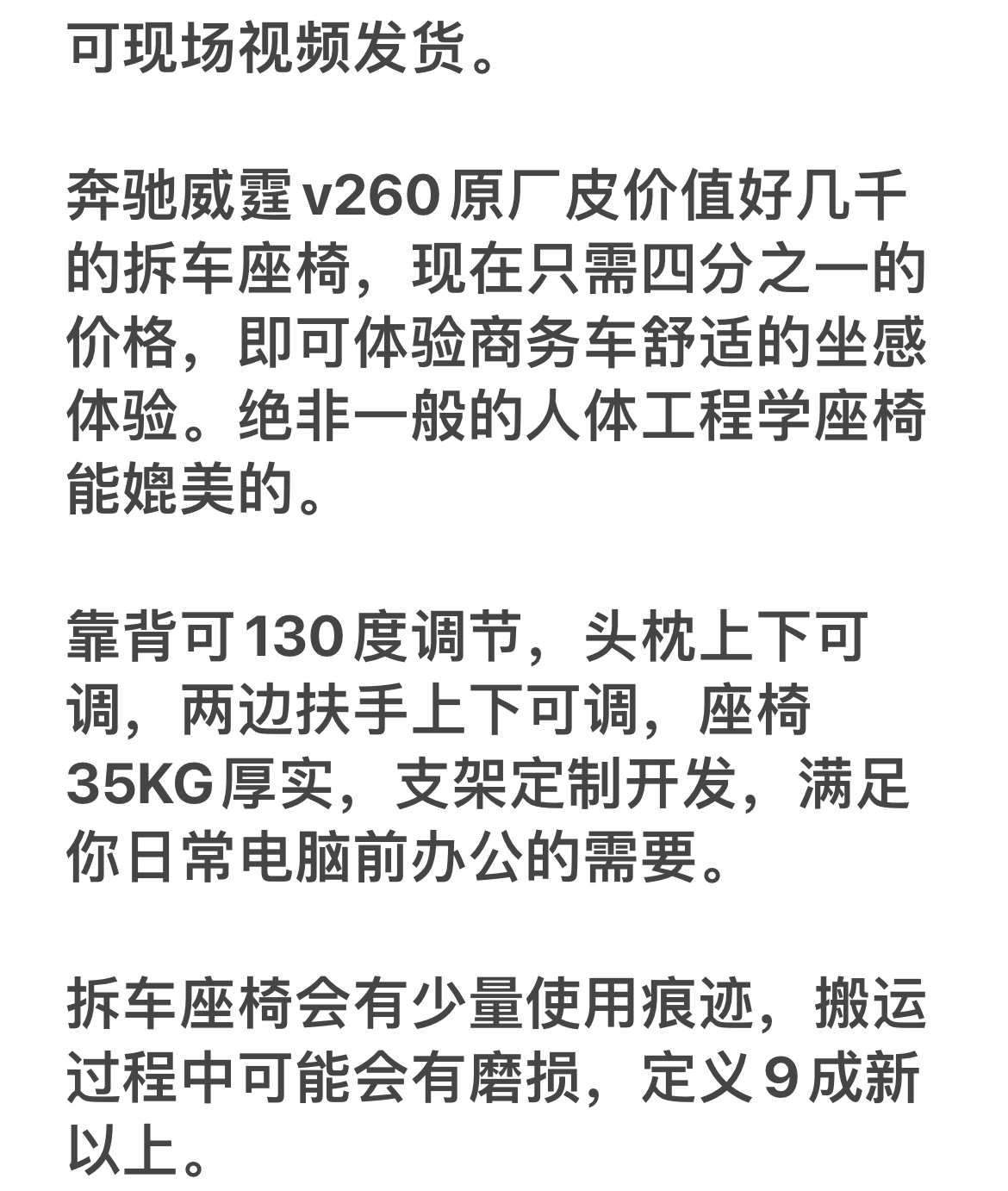 奔驰威霆v260拆车座椅改装电竞椅电脑椅汽车座椅舒适可调节办公椅 - 图0