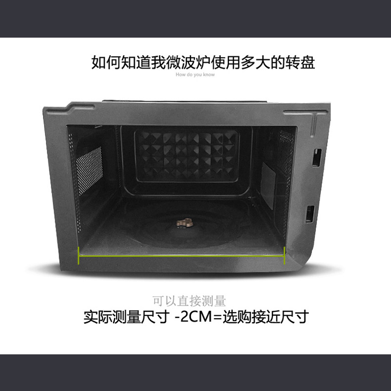 美的M1-213C专用微波炉玻璃转盘24.5cm玻璃盘子托盘底盘通用配件 - 图1