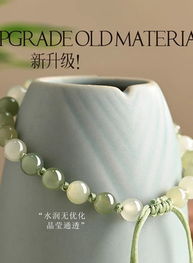 天然和田玉冰晴水手链项链女渐变绿色手绳本命年礼物转运手串饰品