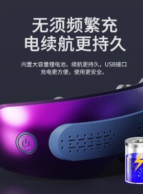 疲劳可视化按摩眼睛护眼仪眼部按摩器按摩仪热敷仪电加热睡眠智能