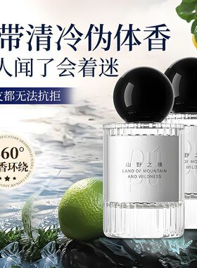 独普香水山野之境女士持久淡香礼盒生日礼物送闺蜜邂逅 简易塑封