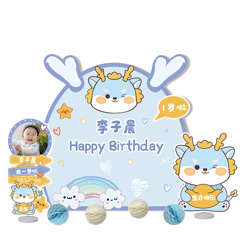 龙宝宝一周岁生日宴场景布置男女孩满月100天蓝色卡通背景墙kt板1,淘宝优惠券,粉丝福利购,淘宝优惠卷