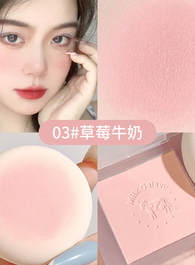 牛奶星河腮红腮紫腮蓝面部嘭起来