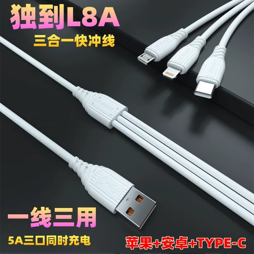 Apple, huawei, совместимый мобильный телефон, 8A, «три в одном», андроид, 5A