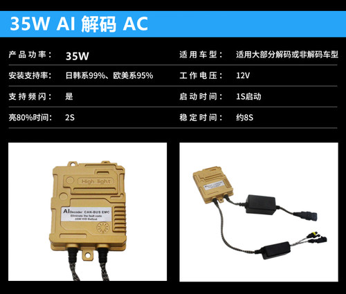 汽车氙气灯安定器12V 55W 35W 65W HID疝气包超薄高压包一秒快启 - 图0