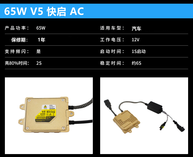 汽车氙气灯安定器12V 55W 35W 65W HID疝气包超薄高压包一秒快启 - 图1