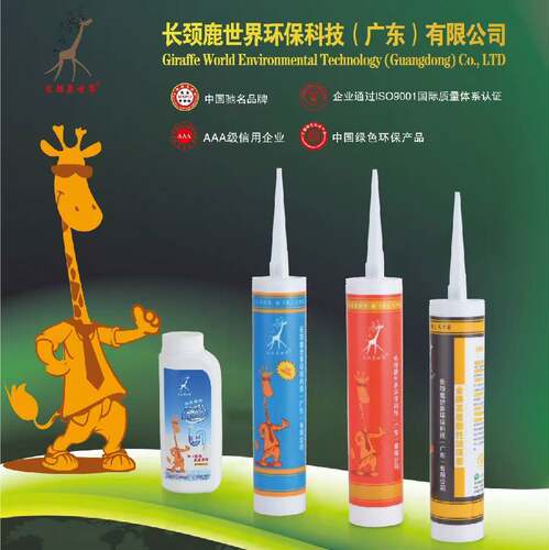 长颈鹿系列玻璃胶中性酸性耐候胶门窗密封填缝密封胶瓷白透明 - 图0