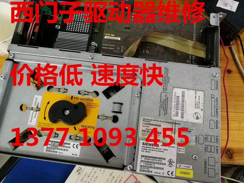 专业西门子工控机维修PCU50 6FC5210-0DF31-2AA0 西门子 - 图0