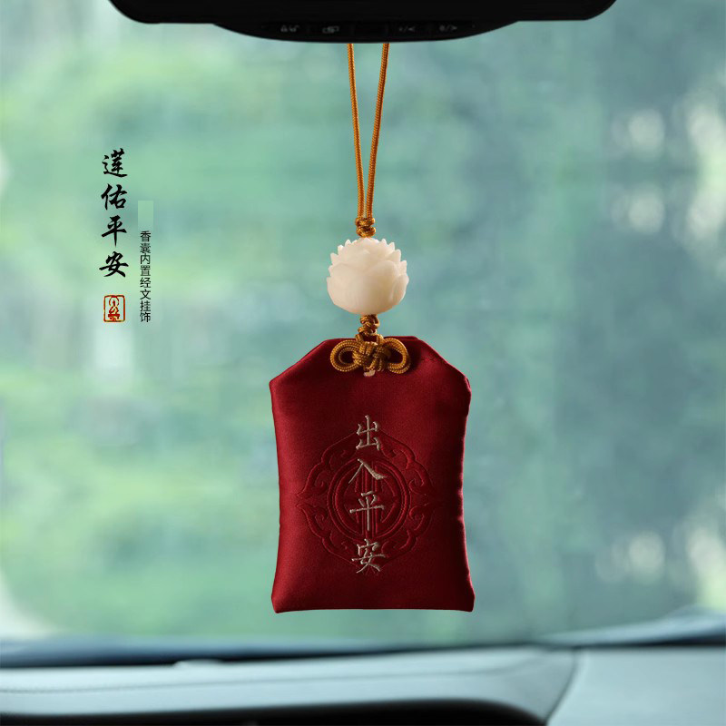 汽车挂件香囊香袋出入平安符网红同款车载后视镜饰品菩提莲花车饰,淘宝优惠券,粉丝福利购,淘宝优惠卷