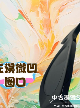 猫眼复古防紫外线高级显脸小11w