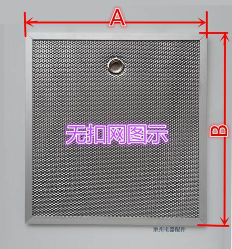 意大利德德美国抽油烟机过滤网滤油网配件铝网非标定制隔油网定做 - 图2