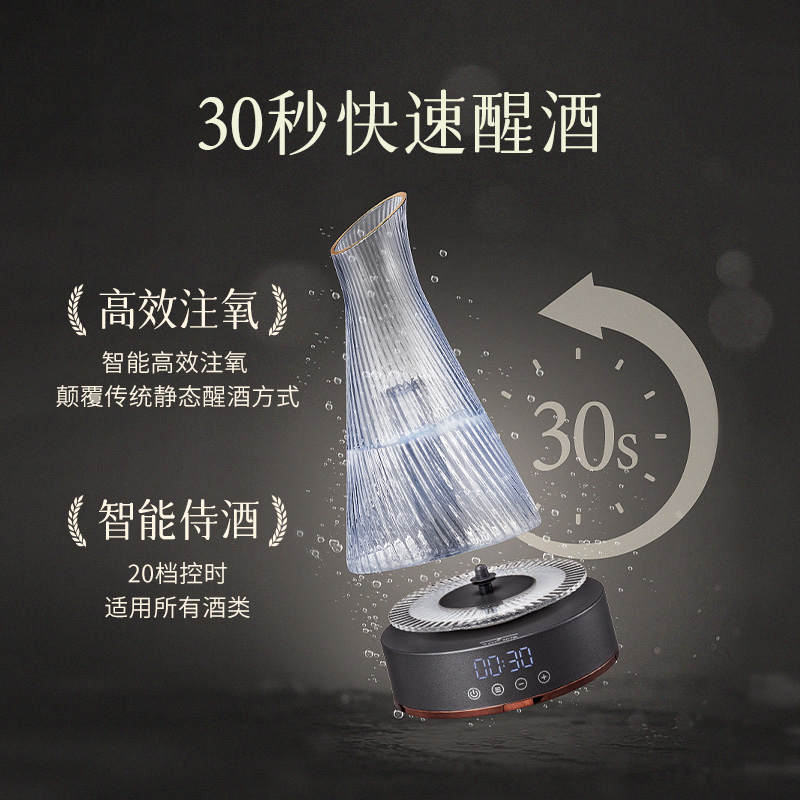 拓璞智能电动白酒醒酒器快速醒红酒神器酒局应酬以氧克醉送礼佳品 - 图2