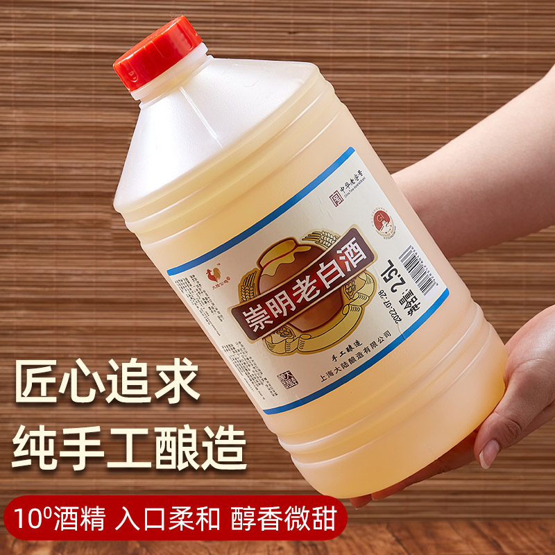 中华老字号崇明老白酒2.5L清甜型10度桶装糯米酒甜酒低度米酒包邮