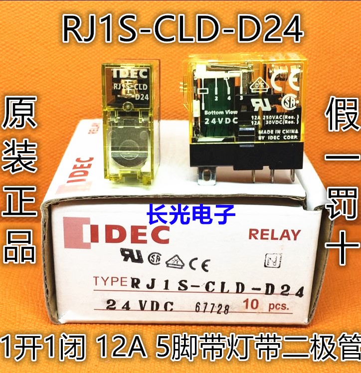 IDEC和泉RJ1S-CLD-D24 RJ2S-CLD-D24 CLD1继电器DC24V RJ15 D12-图0