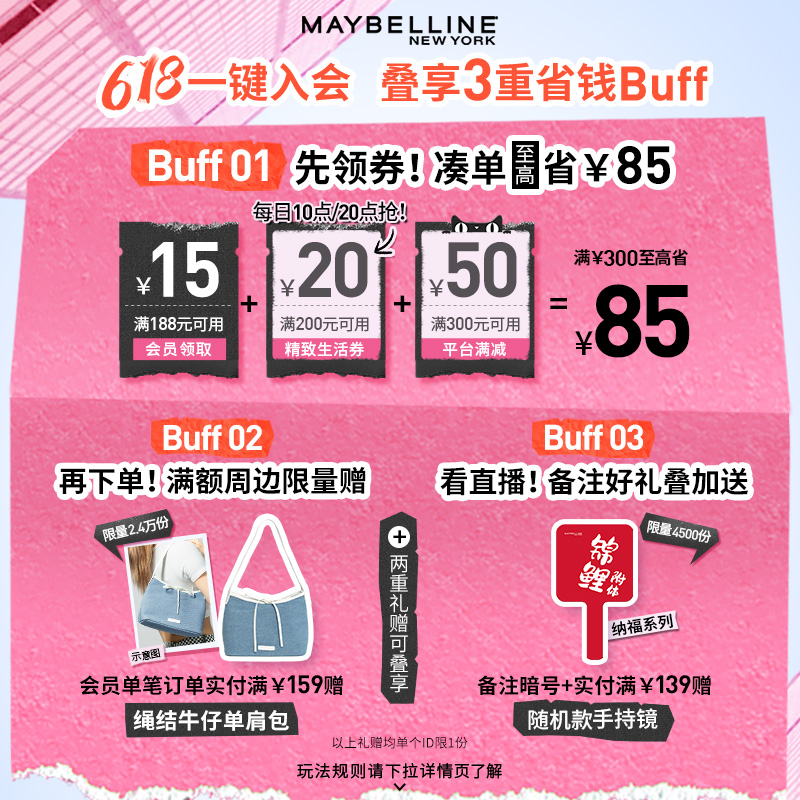 美宝莲FITME小磨方粉饼便携定妆遮瑕控油毕业礼物