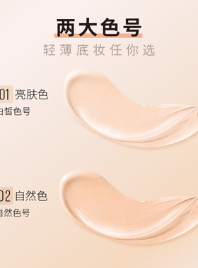 极光气垫超然无瑕轻垫霜持妆补妆