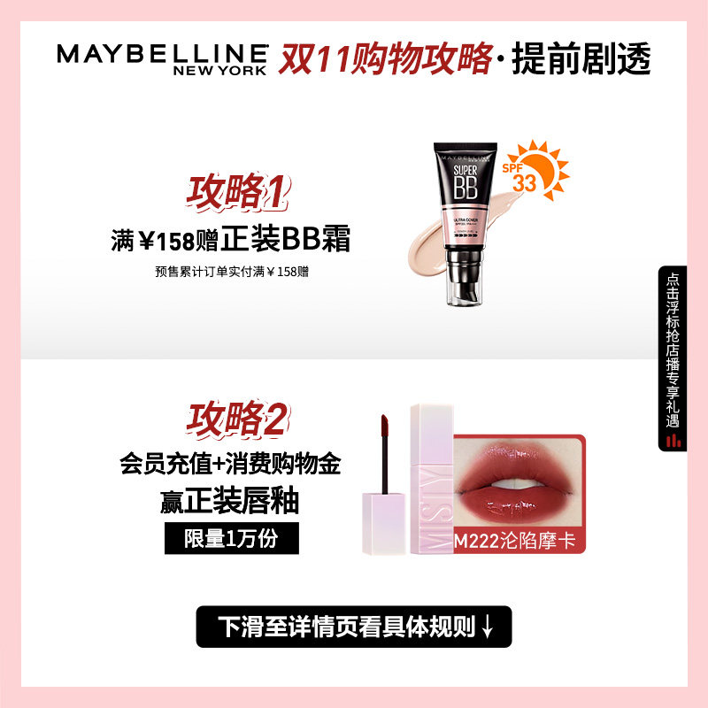 美宝莲纽约六色迷你玫瑰妆容眼影盘 美宝莲眼影