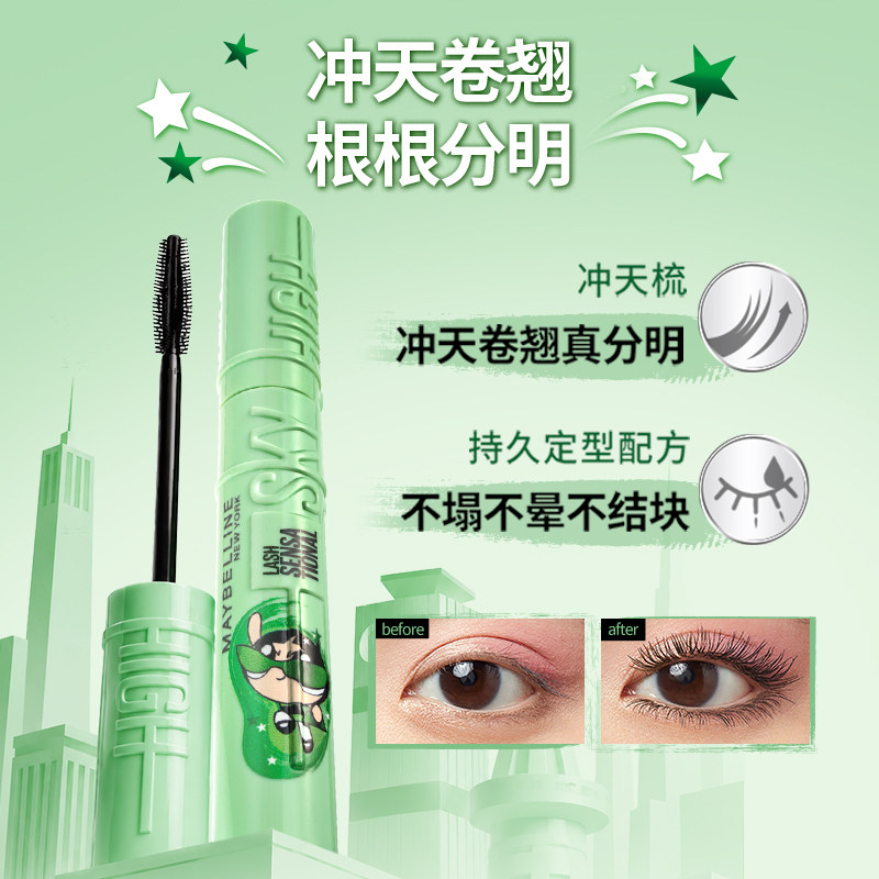 美宝莲纽约睫毛撑得膏冲天翘睫毛膏纤长卷翘防水Z 毛天实拍商品图