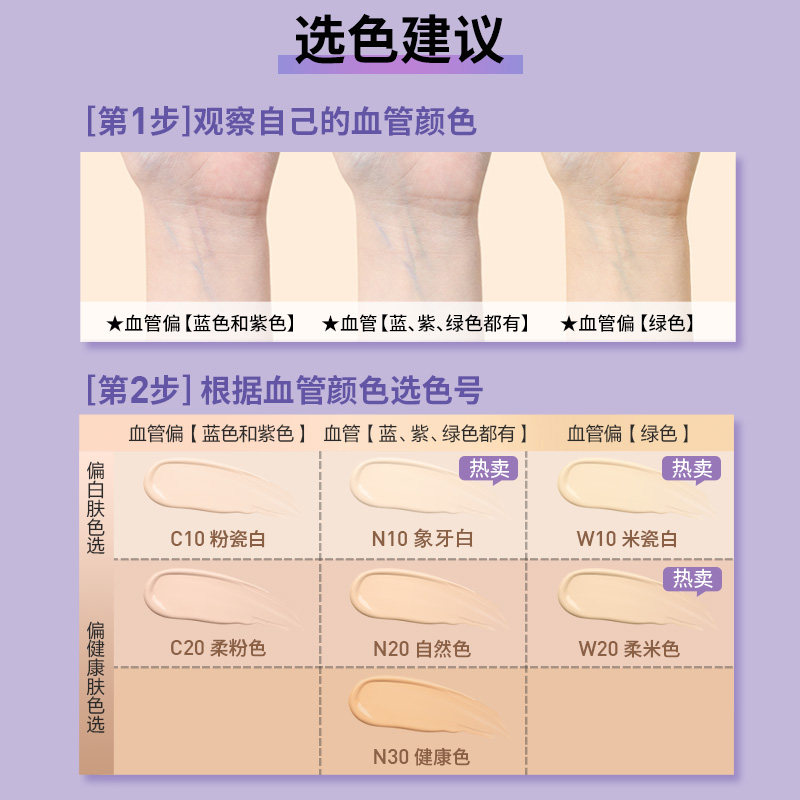  美宝莲粉底液/膏