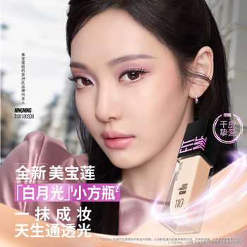 美宝莲FITME白月光小方瓶粉底液干皮遮瑕水润持久不脱妆防晒自然Z实付78.1元到手包邮 美宝莲FITME白月光小方瓶粉底液干皮遮瑕水润持久不脱妆防晒自然Z实付78.1元到手包邮