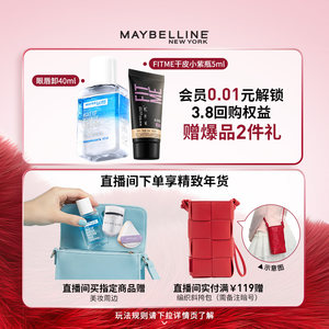 【新年礼物】美宝莲纽约开挂笔眼线笔持久防水防汗不晕染卧蚕Z