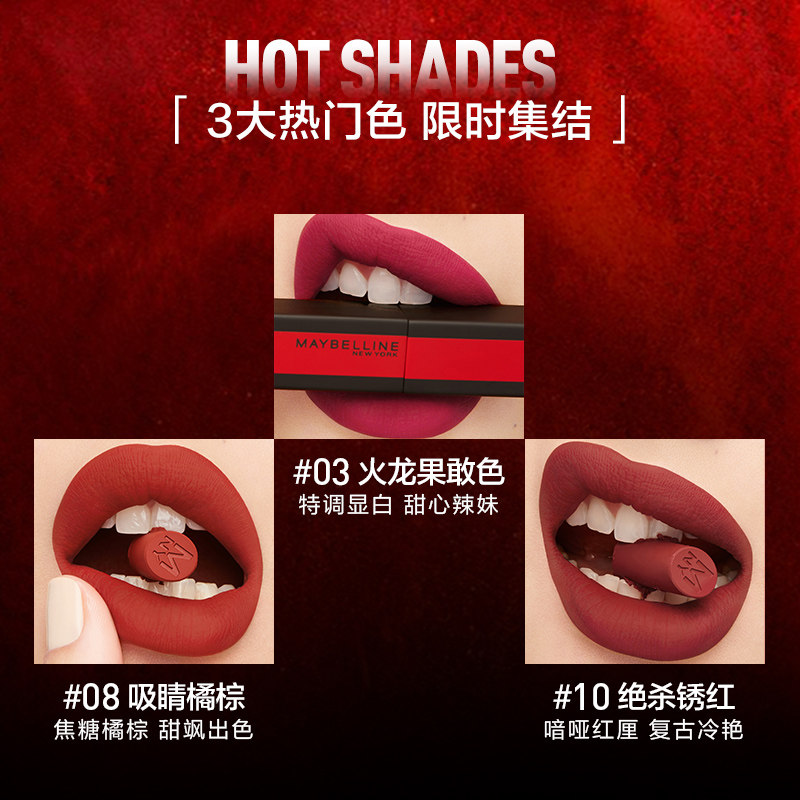 美宝莲纽约小红线车厘子05大牌口红 美宝莲唇膏/口红