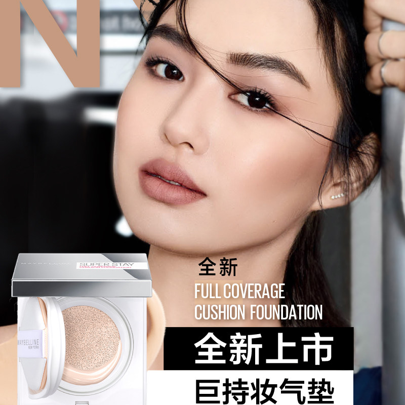美宝莲super stay巨持妆气垫bb霜 美宝莲BB霜