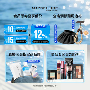 美宝莲纽约橡皮擦遮瑕膏黑眼圈眼袋不卡纹遮盖修饰提亮服帖自然Z