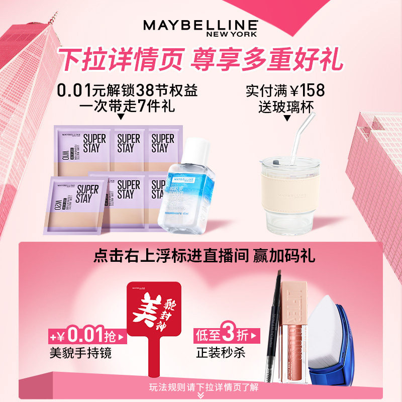 美宝莲纽约橡皮擦遮瑕膏痘印眼袋 美宝莲遮瑕