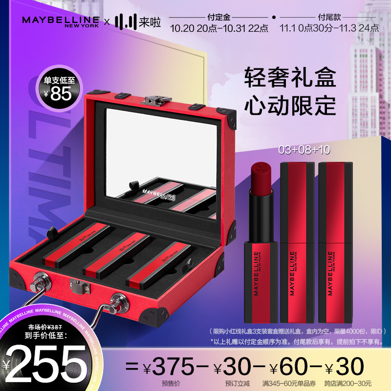 【抢先加购】美宝莲纽约小红线火龙果 美宝莲唇膏/口红