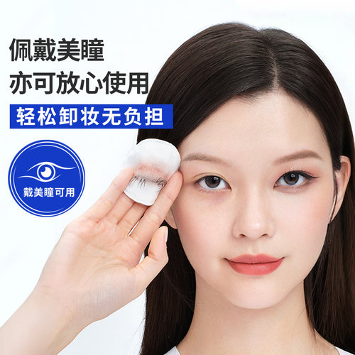 【顺手买一件】美宝莲眼唇卸妆水卸妆油40ml小样试用装旅行装N - 图2