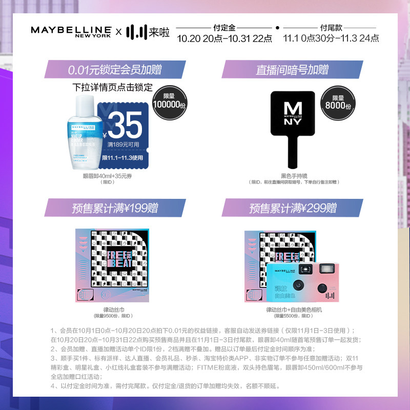 美宝莲纽约fitme轻薄控油粉底液 美宝莲粉底液/膏
