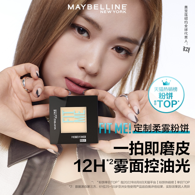 Maybelline FIT ME Small Grinding Square powder Portable Makeup Fixing concealer Long lasting Oil Control Powder Student Price Z