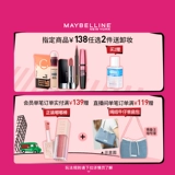 [Двойной 11 карнавал] Meibian Superstay Giant Giant Powder Founde Found