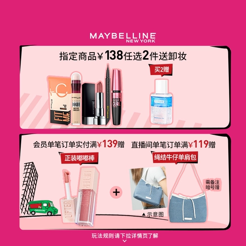 [Двойной 11 карнавал] Meibian Superstay Giant Giant Powder Founde Found