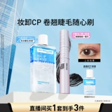 Плотная удлиняющая завивающая водостойкая тушь для ресниц, долговременный эффект, не растекается