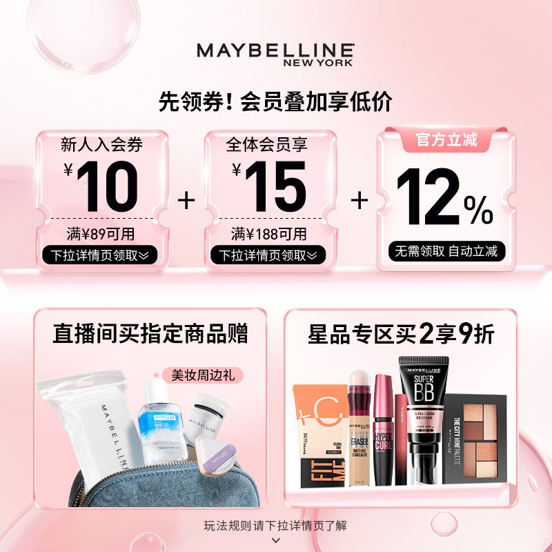 【618大促】美宝莲黑魔方口红小灯管唇膏显白哑光持色不掉色Z