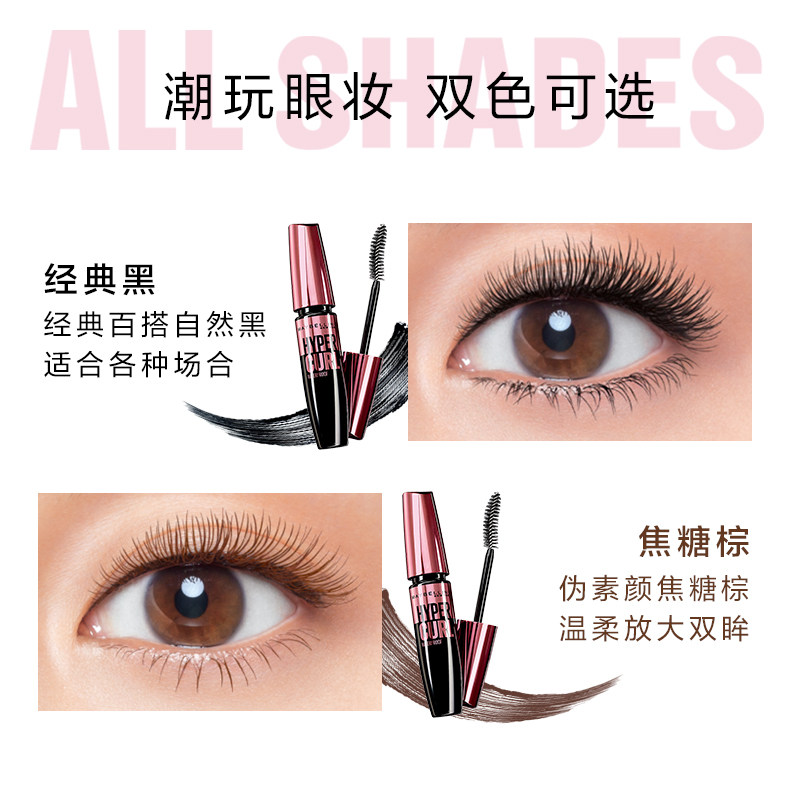 美宝莲纽约粉胖子摩天翘防水睫毛膏 美宝莲睫毛膏/睫毛增长液