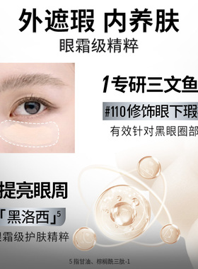 美宝莲橡皮擦遮瑕膏斑点痘印眼袋