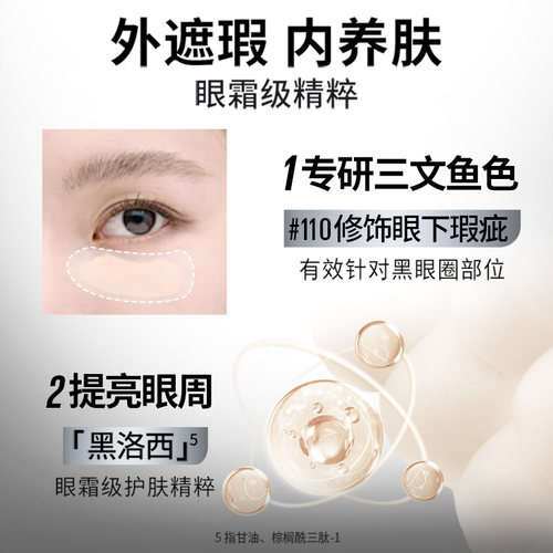 美宝莲纽约橡皮擦遮瑕膏黑眼圈眼袋不卡纹遮盖修饰提亮服帖自然Z - 图1