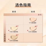 [Двойной 11 карнавал] Meibian Superstay Giant Giant Powder Founde Found