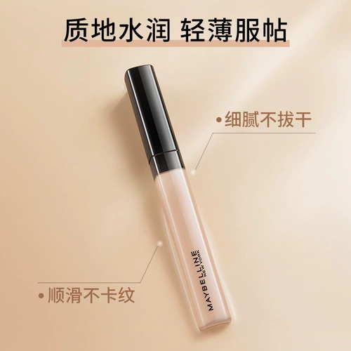 Meibian New York Fitme Custom Brighter Concealer