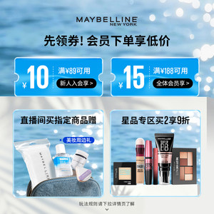 美宝莲纽约双头三角眉笔眉粉防水防汗不晕染自然立体易上色
