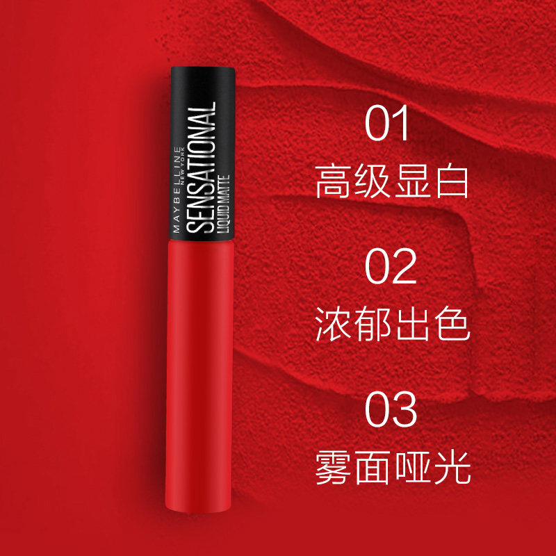  美宝莲唇彩/唇蜜/唇釉