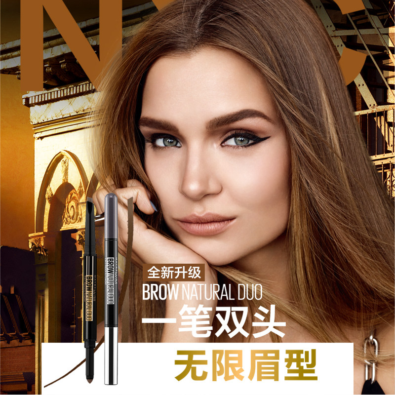 美宝莲纽约双头三角防晕染持久眉笔 美宝莲眉笔/眉粉/眉膏