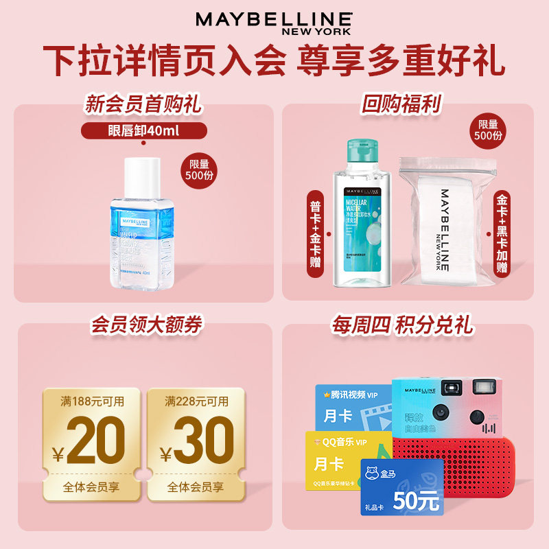 美宝莲vinylink锁吻棒巨持色半唇彩 美宝莲唇彩/唇蜜/唇釉