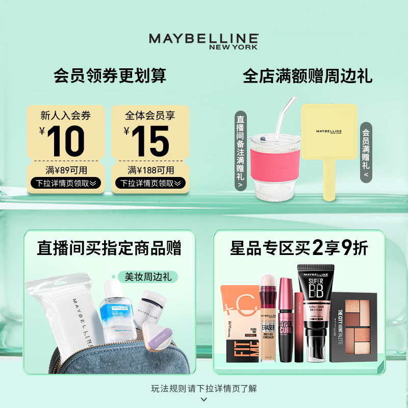 【38礼遇季】美宝莲宝蓓爱炫彩护唇膏润唇保湿裸色口红滋润唇蜜